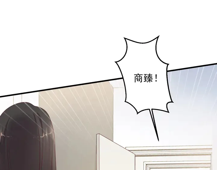 第117话 长生被绑架 第18页