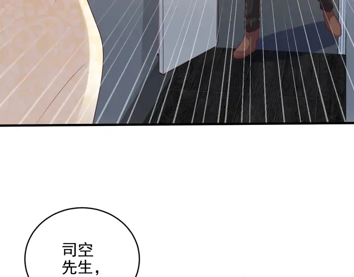 第117话 长生被绑架 第20页