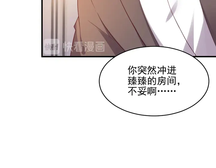 第117话 长生被绑架 第22页