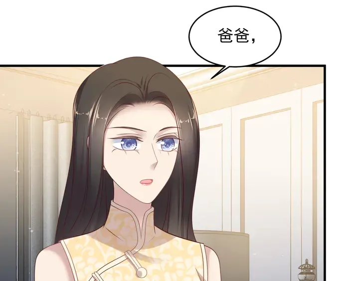 第117话 长生被绑架 第23页
