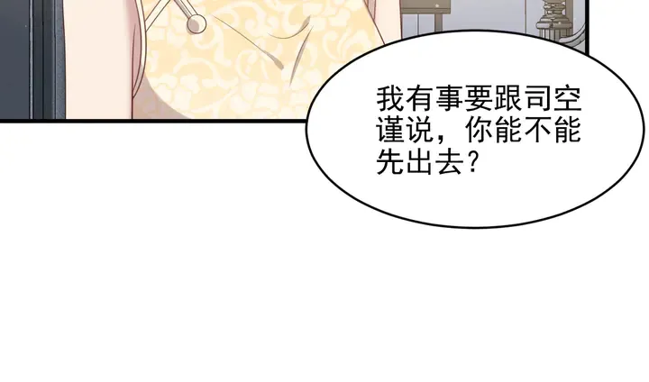 第117话 长生被绑架 第24页