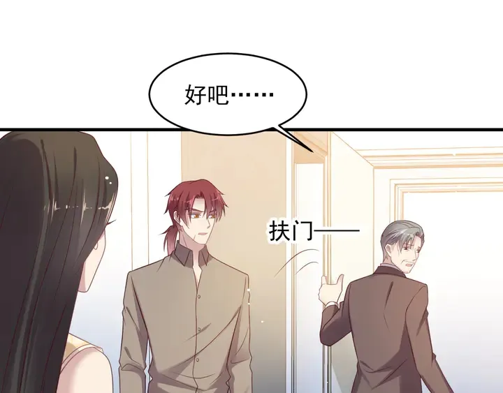 第117话 长生被绑架 第25页