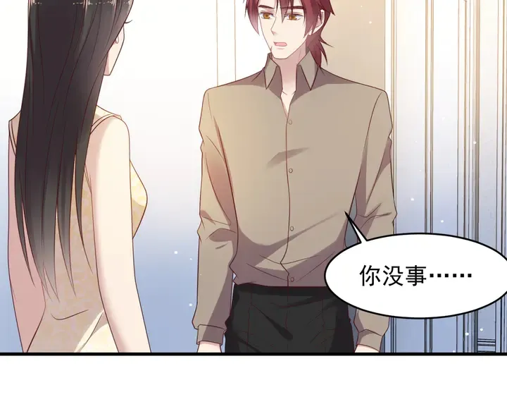 第117话 长生被绑架 第27页