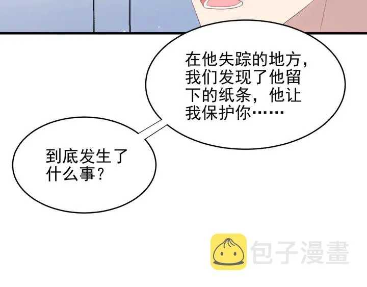 第117话 长生被绑架 第29页