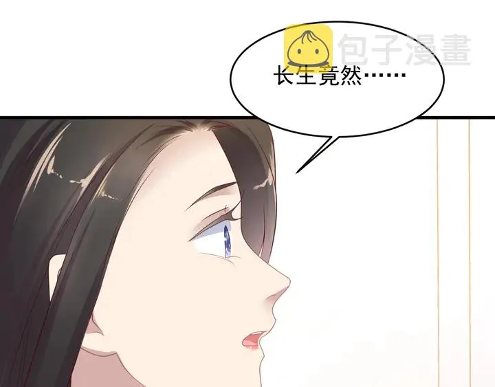 第117话 长生被绑架 第30页
