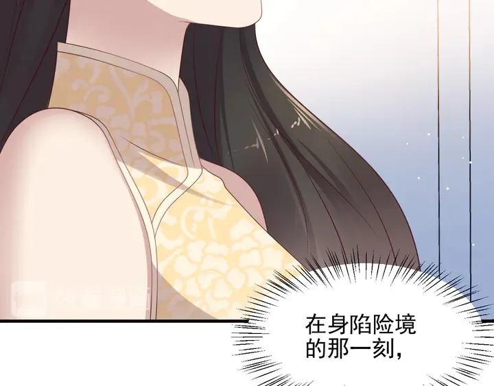 第117话 长生被绑架 第31页