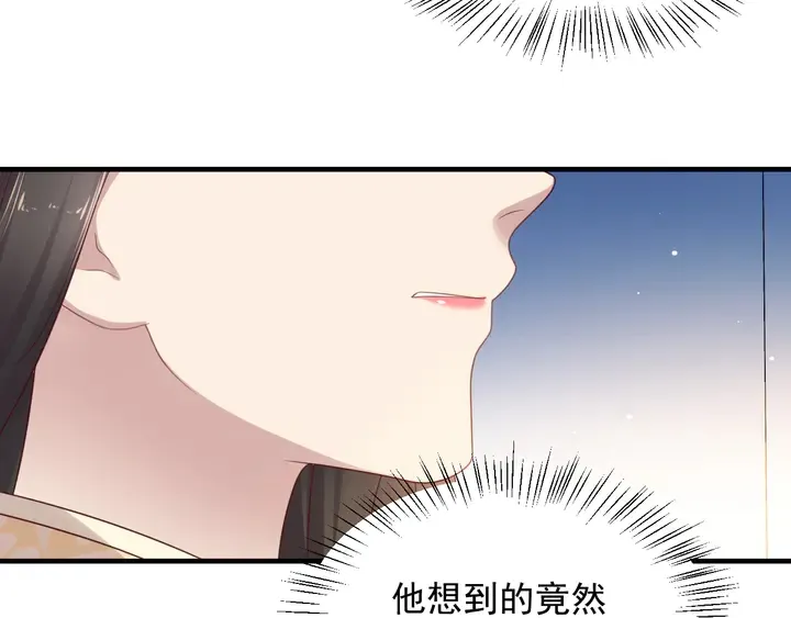第117话 长生被绑架 第32页