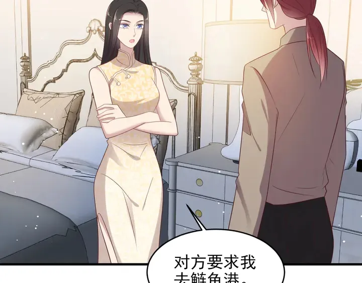 第117话 长生被绑架 第34页