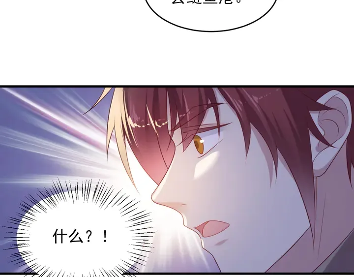 第117话 长生被绑架 第35页