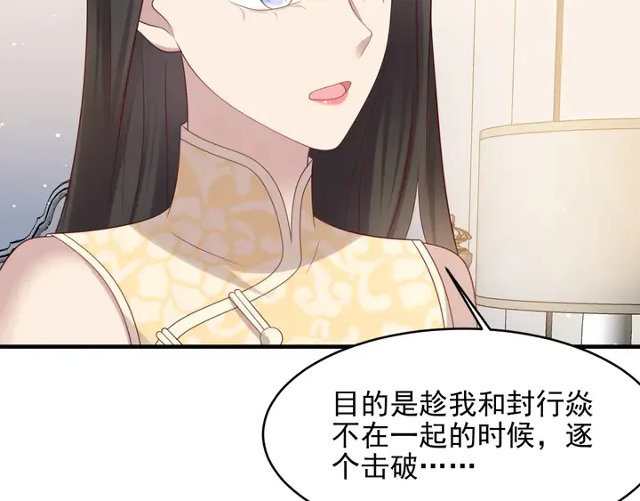 第117话 长生被绑架 第37页