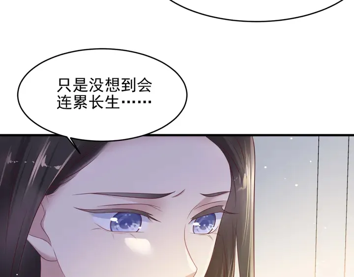 第117话 长生被绑架 第38页