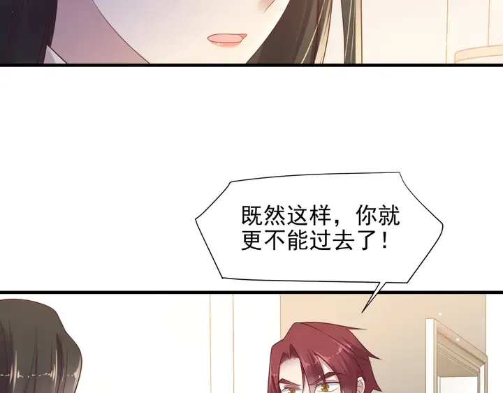 第117话 长生被绑架 第39页