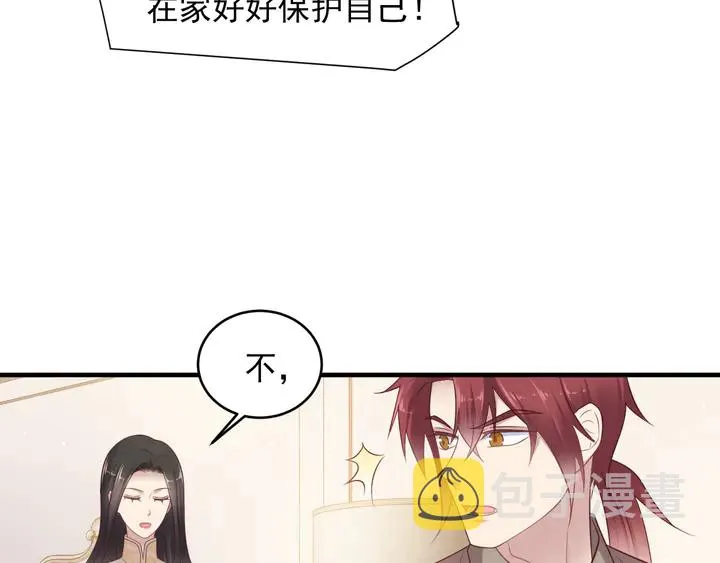 第117话 长生被绑架 第41页