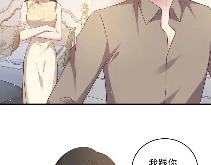 第117话 长生被绑架 第42页