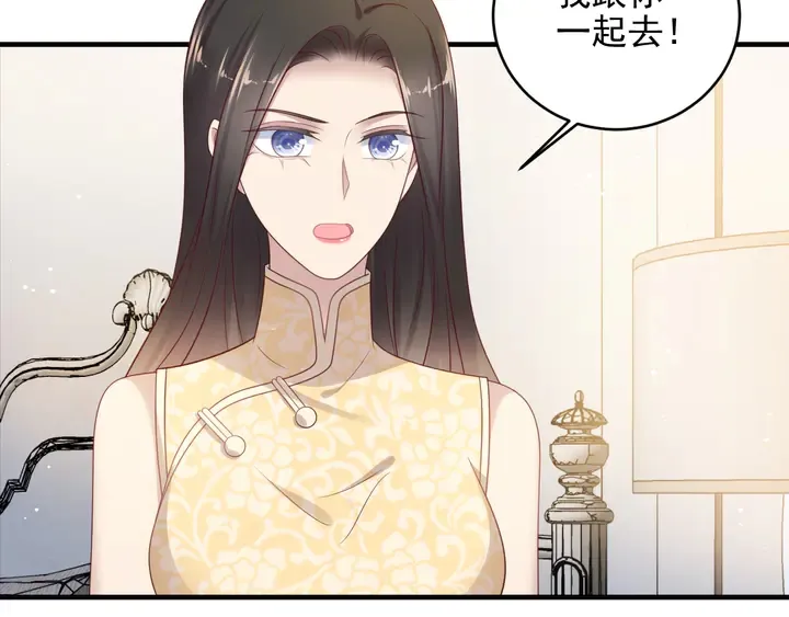 第117话 长生被绑架 第43页