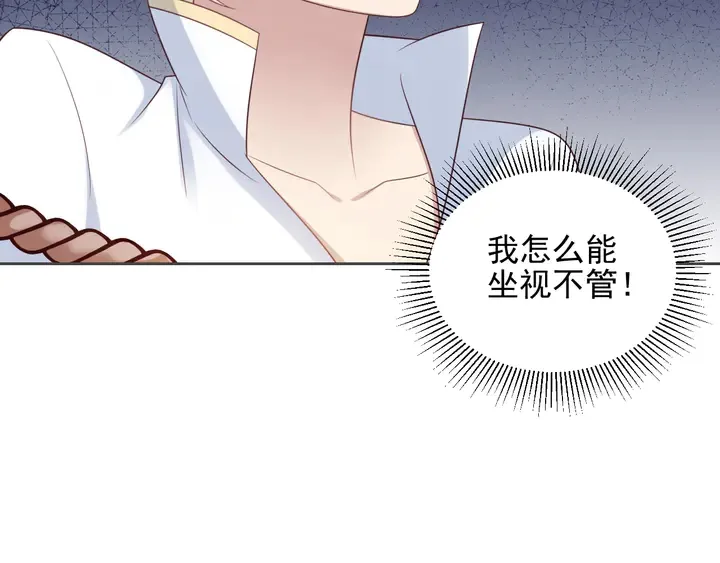 第117话 长生被绑架 第46页