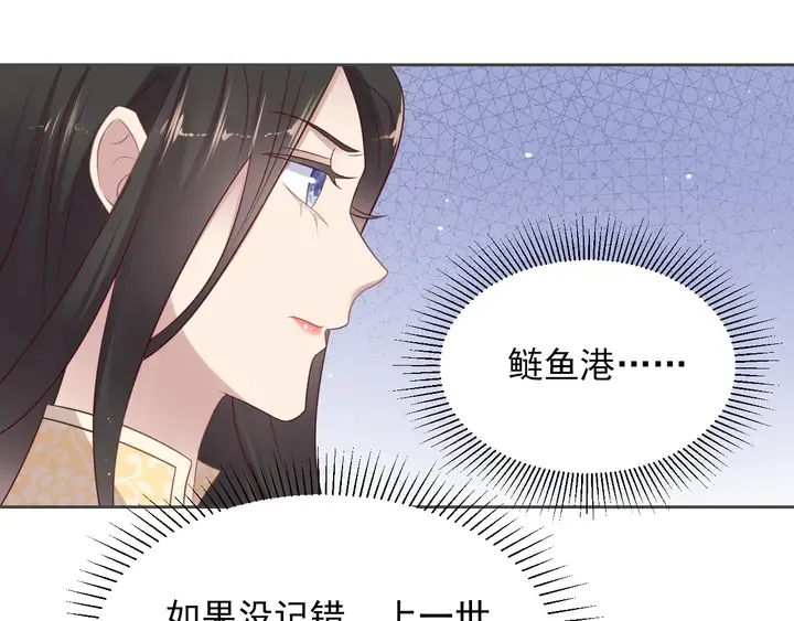 第117话 长生被绑架 第47页