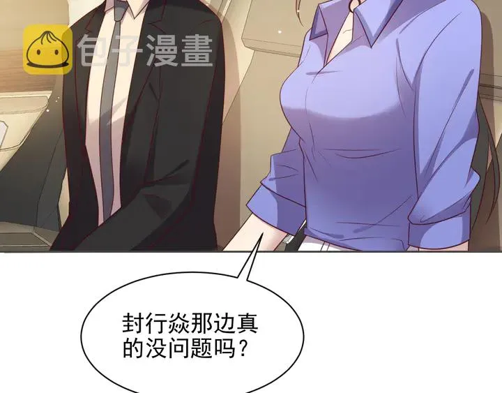 第117话 长生被绑架 第52页