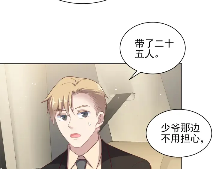 第117话 长生被绑架 第53页