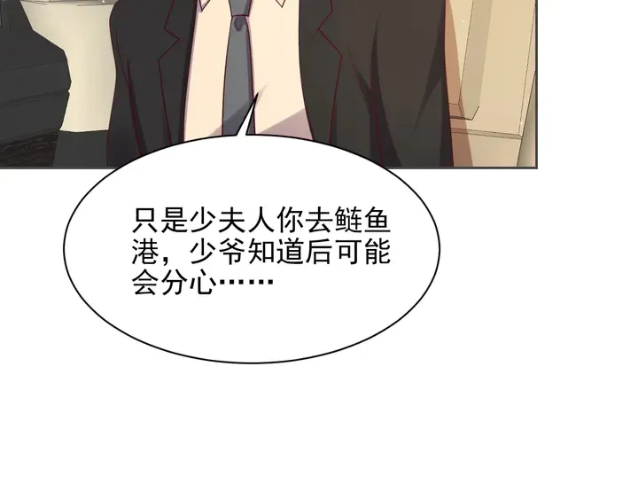 第117话 长生被绑架 第54页