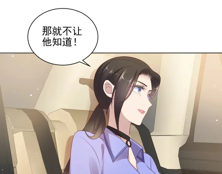 第117话 长生被绑架 第55页
