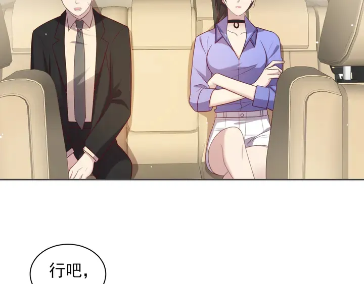 第117话 长生被绑架 第57页