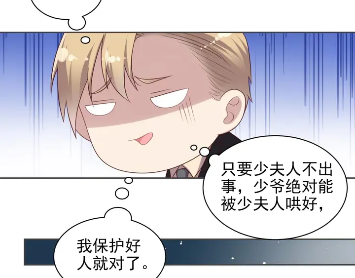 第117话 长生被绑架 第58页