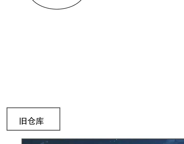第117话 长生被绑架 第59页