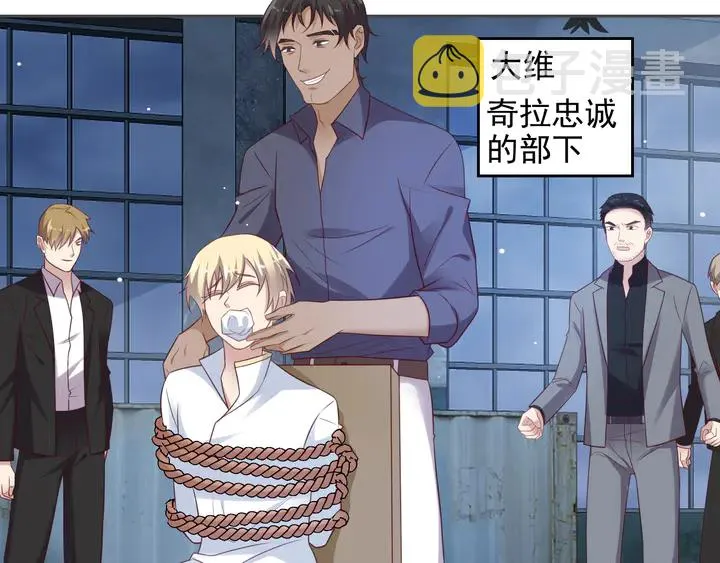 第117话 长生被绑架 第61页