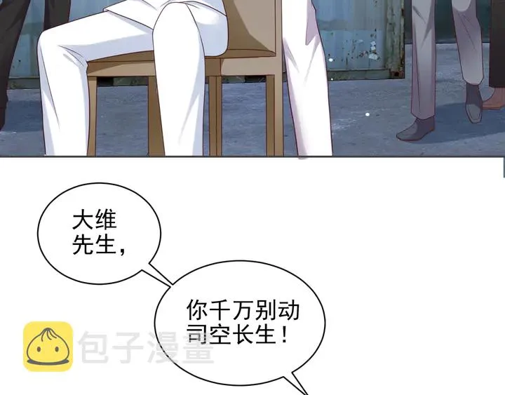 第117话 长生被绑架 第62页
