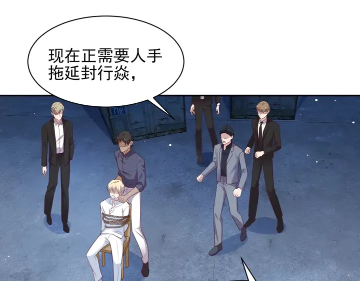 第117话 长生被绑架 第66页