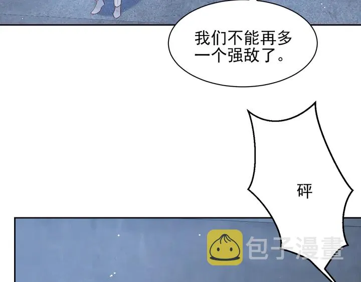 第117话 长生被绑架 第67页