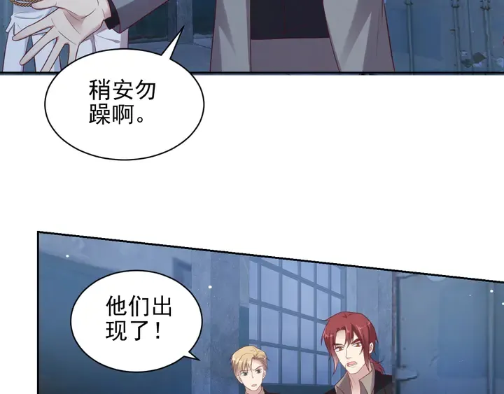 第117话 长生被绑架 第73页