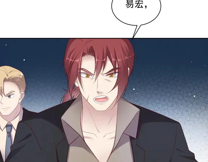 第117话 长生被绑架 第77页