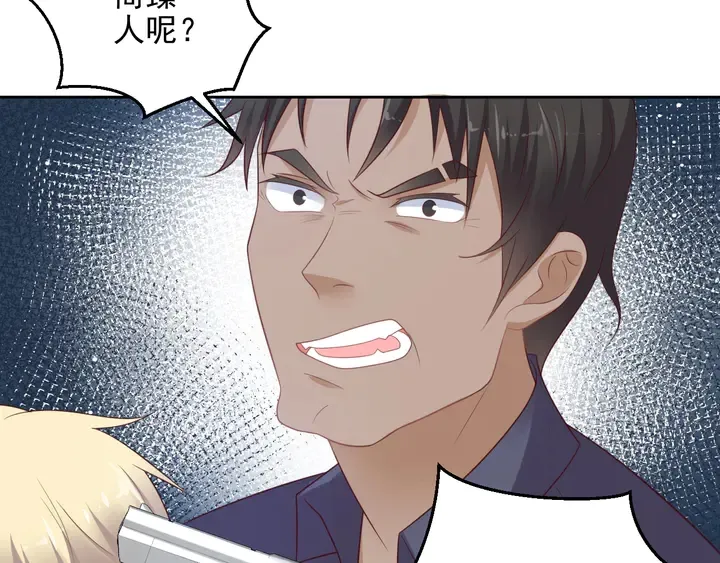 第117话 长生被绑架 第80页