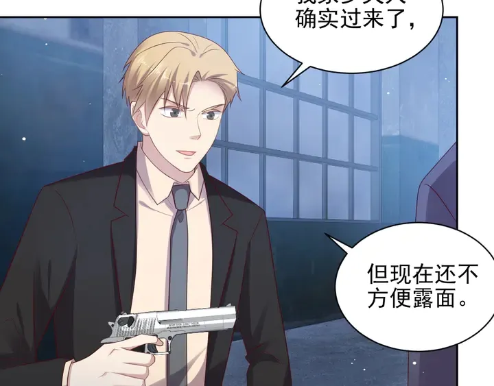 第117话 长生被绑架 第82页