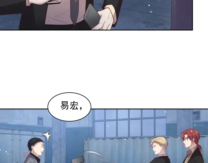 第117话 长生被绑架 第83页