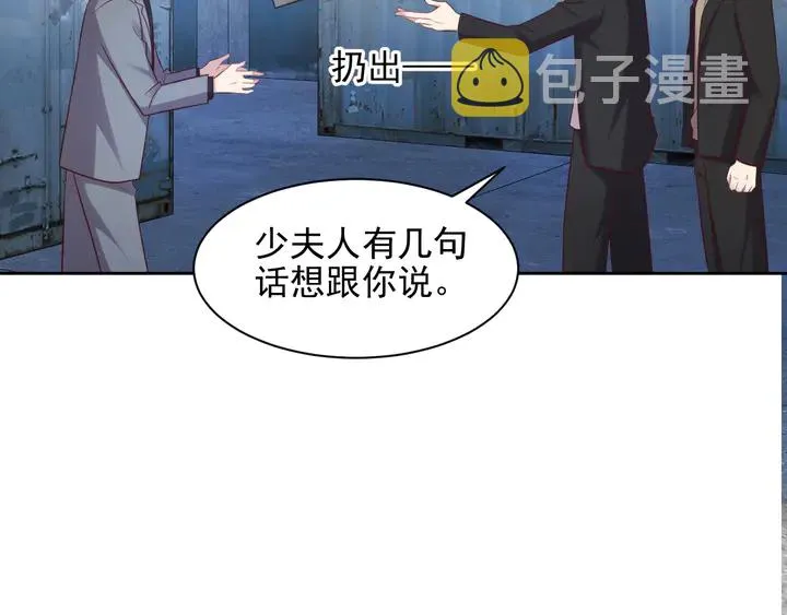第117话 长生被绑架 第84页
