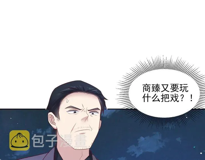 第117话 长生被绑架 第86页