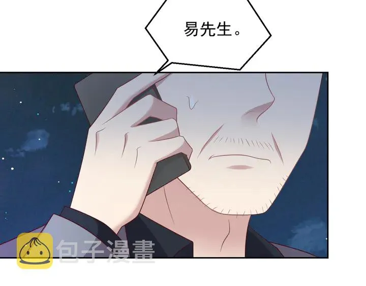第117话 长生被绑架 第88页