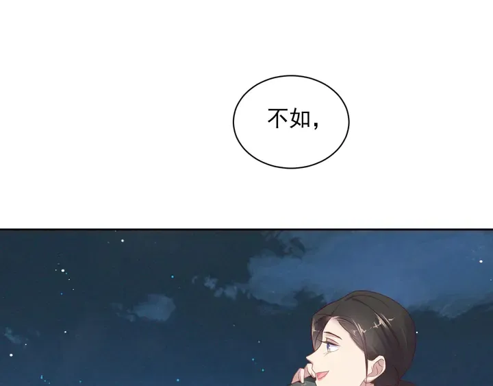 第117话 长生被绑架 第89页