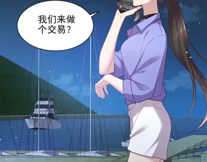 第117话 长生被绑架 第90页