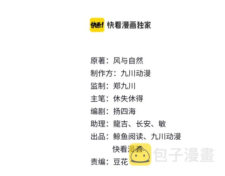 第118话 商臻置换长生 第3页