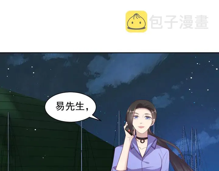 第118话 商臻置换长生 第5页
