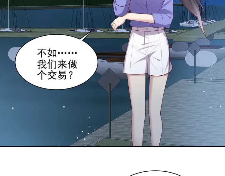 第118话 商臻置换长生 第6页
