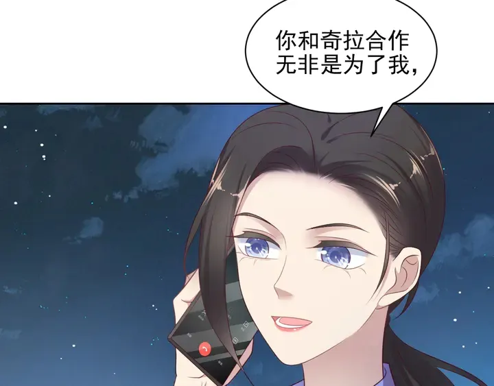 第118话 商臻置换长生 第7页
