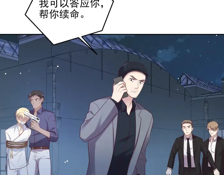 第118话 商臻置换长生 第9页