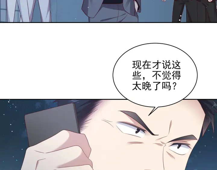 第118话 商臻置换长生 第10页