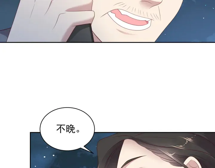 第118话 商臻置换长生 第11页