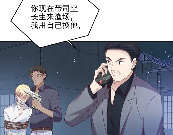 第118话 商臻置换长生 第13页